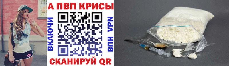 купить наркотик  Курильск  Alfa_PVP СК 
