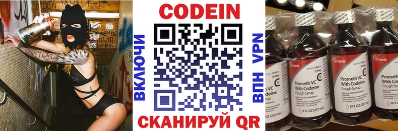 Кодеиновый сироп Lean Purple Drank Курильск