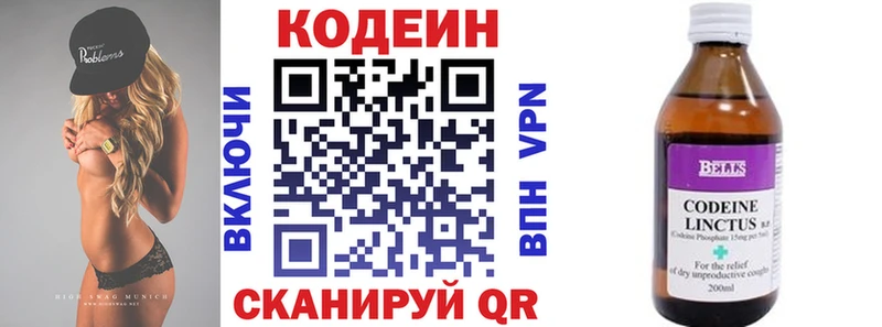 Codein напиток Lean (лин)  mega вход  Курильск 