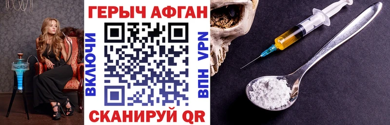 Героин гречка Курильск