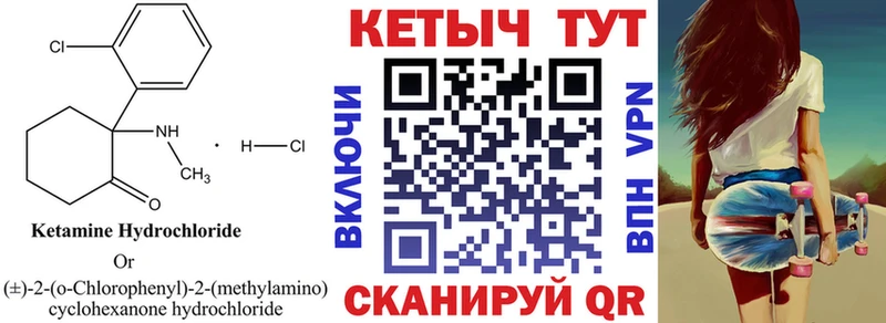 КЕТАМИН VHQ  где продают   ОМГ ОМГ ссылки  Курильск 