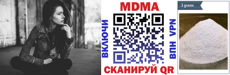 MDMA молли купить закладку ссылка на мегу онион Курильск